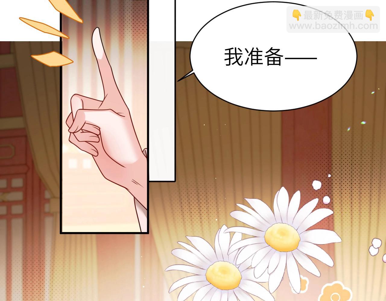 🍝炮灰闺女的生存方式 特典1 春节联欢晚会（上） 第8页