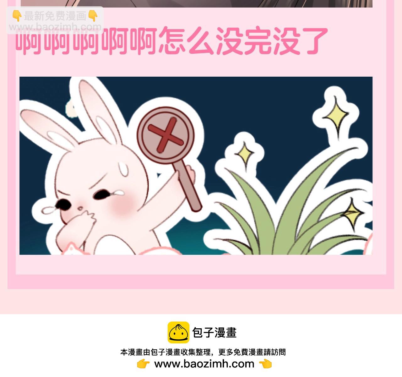 🍝炮灰闺女的生存方式 加更第119期 整活企划：七七的噩梦时刻 第15页