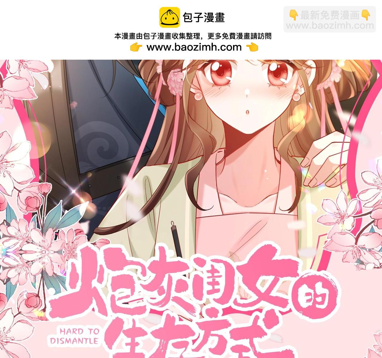 🍝炮灰闺女的生存方式 加更第119期 整活企划：七七的噩梦时刻 第2页