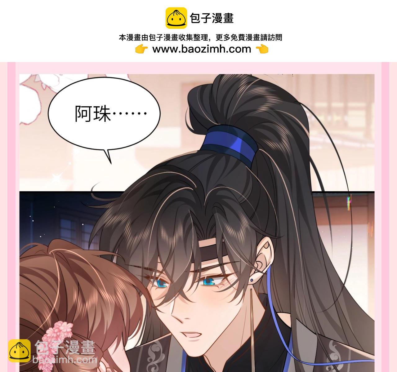 🍝炮灰闺女的生存方式 加更第119期 整活企划：七七的噩梦时刻 第4页