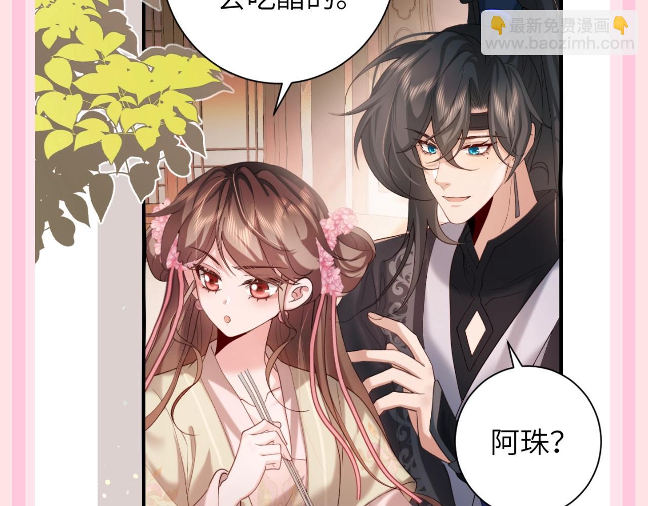 🍝炮灰闺女的生存方式 加更第119期 整活企划：七七的噩梦时刻 第8页