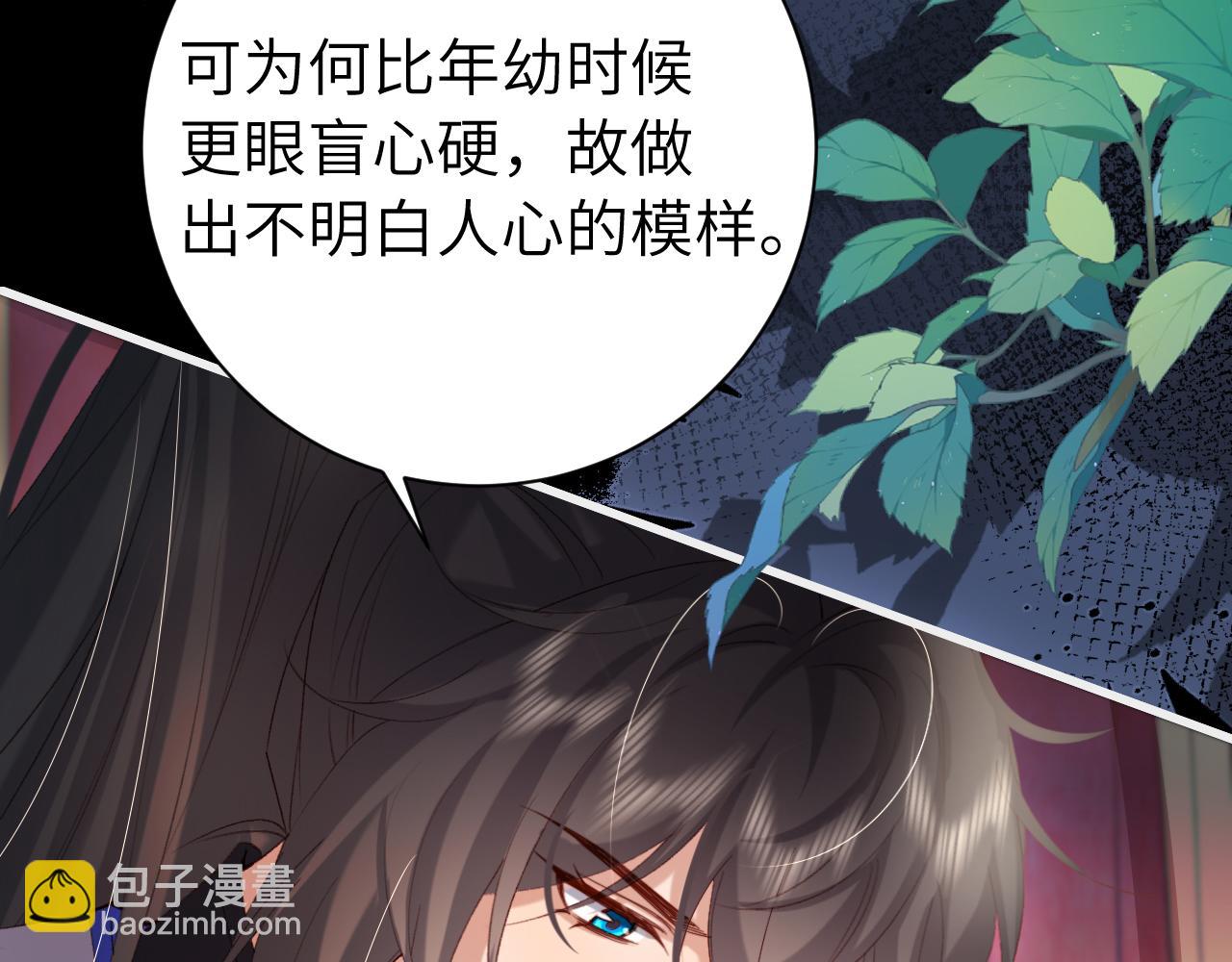🍝炮灰闺女的生存方式 第237话 他怎么了？ 第10页
