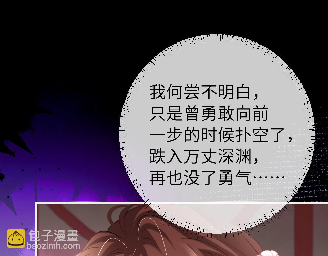 🍝炮灰闺女的生存方式 第237话 他怎么了？ 第12页