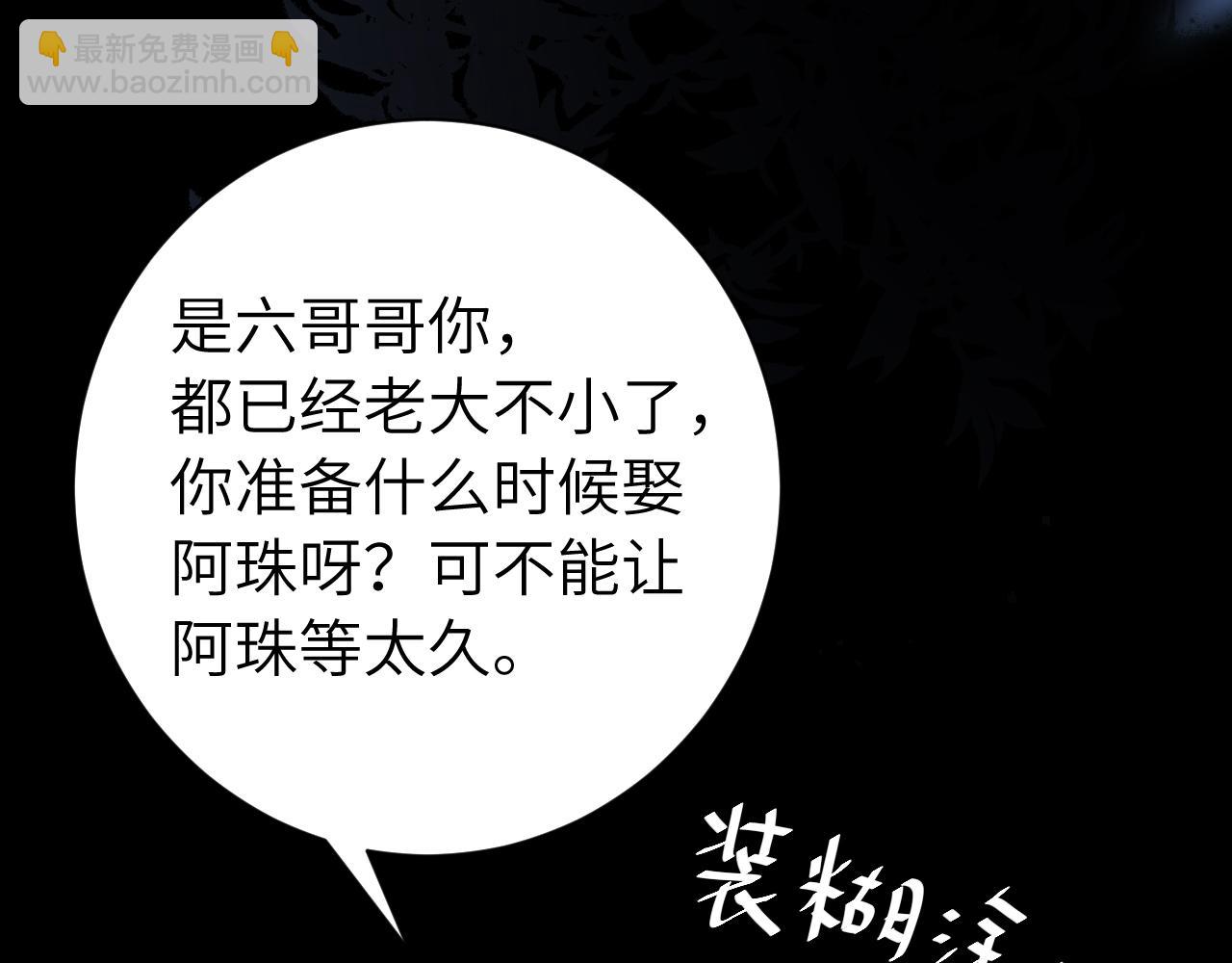 🍝炮灰闺女的生存方式 第237话 他怎么了？ 第14页