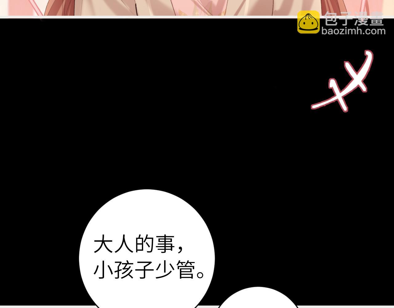 🍝炮灰闺女的生存方式 第237话 他怎么了？ 第16页