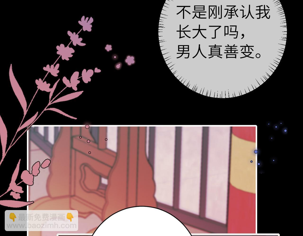 🍝炮灰闺女的生存方式 第237话 他怎么了？ 第18页