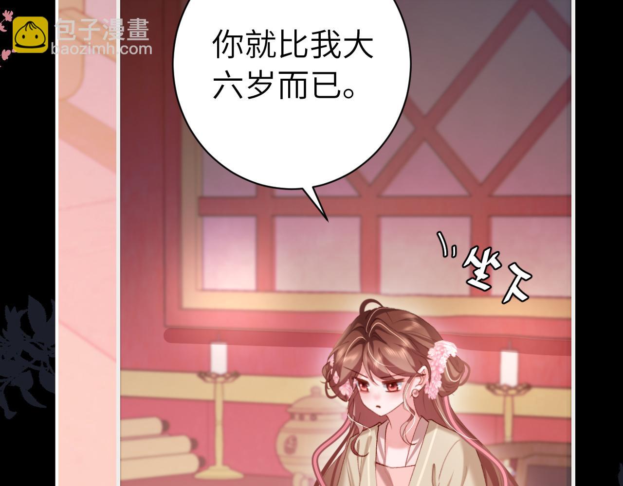 🍝炮灰闺女的生存方式 第237话 他怎么了？ 第19页