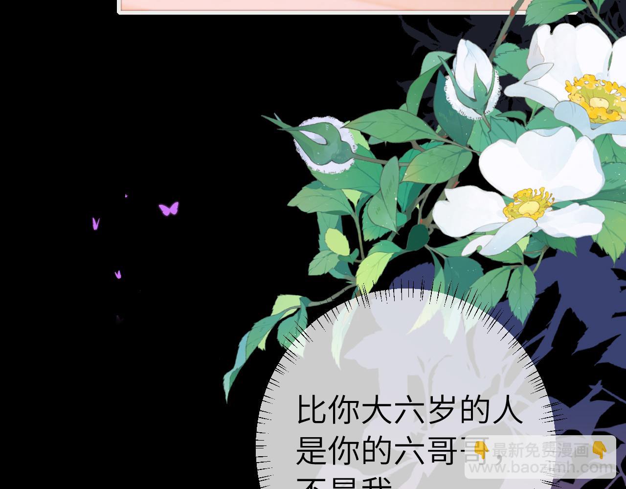 🍝炮灰闺女的生存方式 第237话 他怎么了？ 第21页