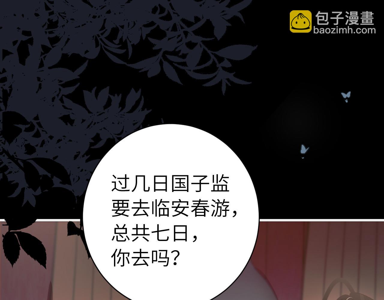 🍝炮灰闺女的生存方式 第237话 他怎么了？ 第24页