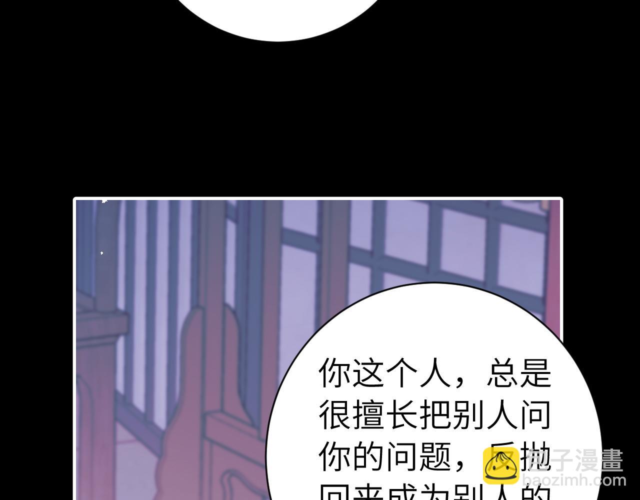 🍝炮灰闺女的生存方式 第237话 他怎么了？ 第27页
