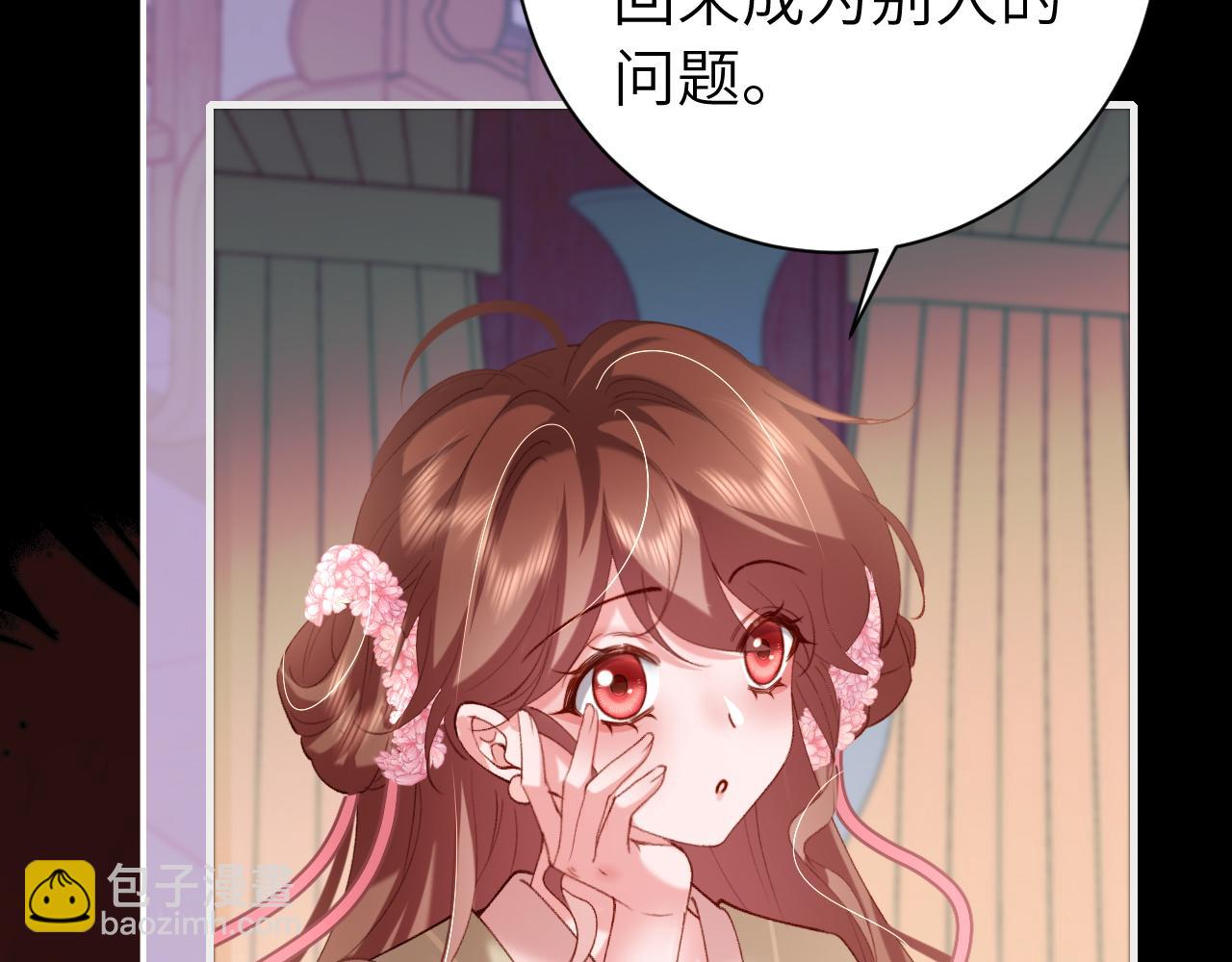 🍝炮灰闺女的生存方式 第237话 他怎么了？ 第28页