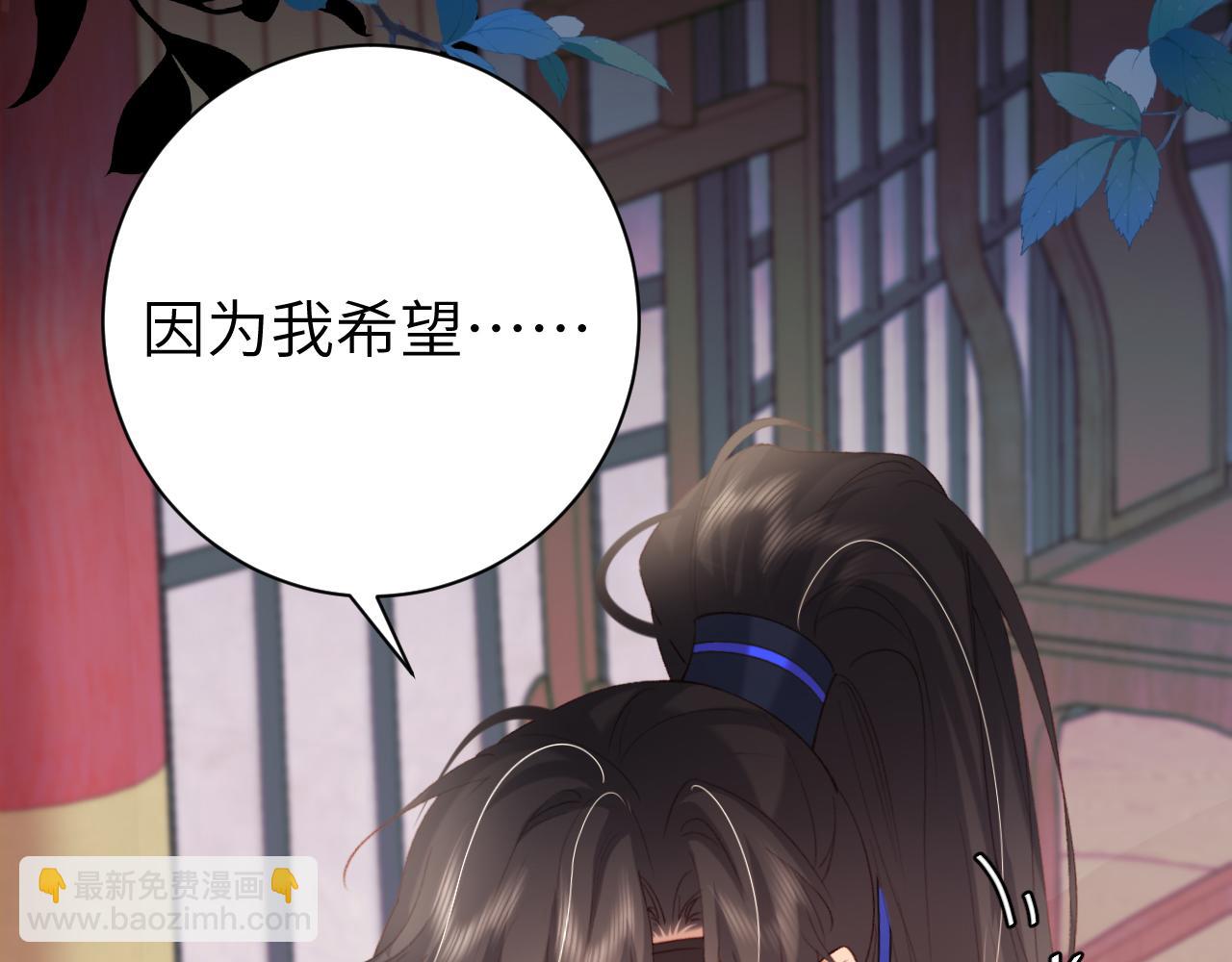 🍝炮灰闺女的生存方式 第237话 他怎么了？ 第30页
