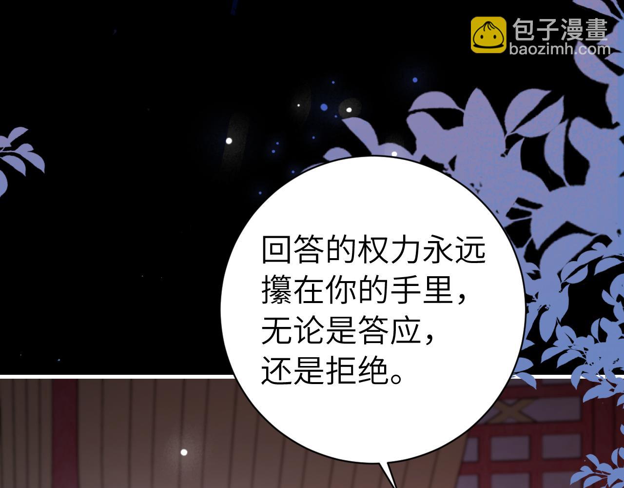 🍝炮灰闺女的生存方式 第237话 他怎么了？ 第34页