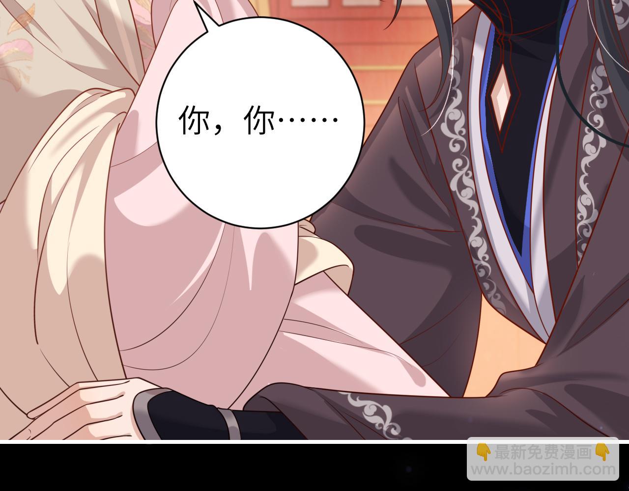 🍝炮灰闺女的生存方式 第237话 他怎么了？ 第36页