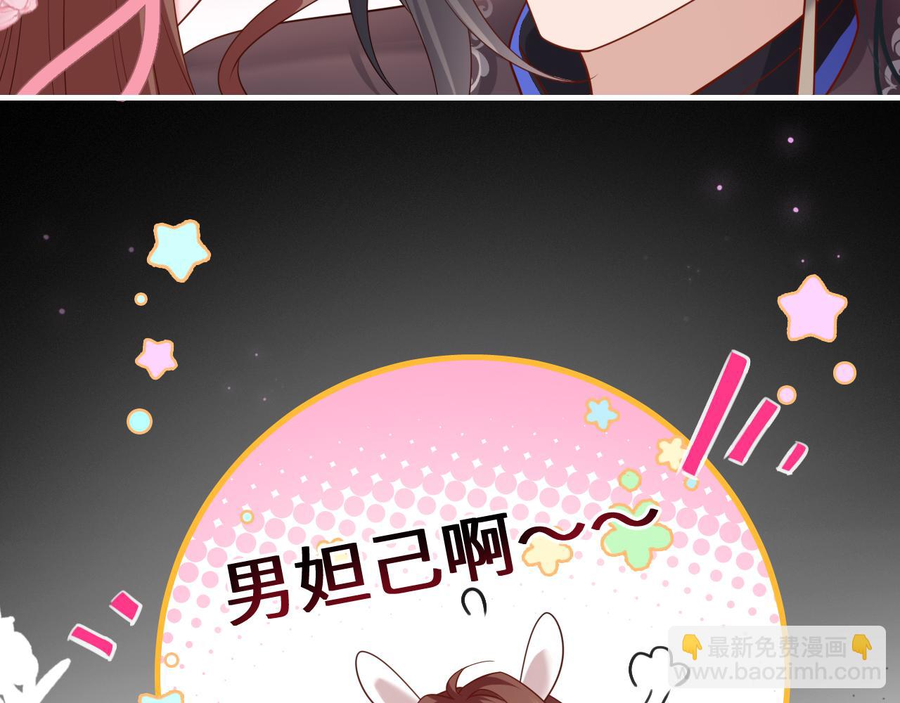 🍝炮灰闺女的生存方式 第237话 他怎么了？ 第39页