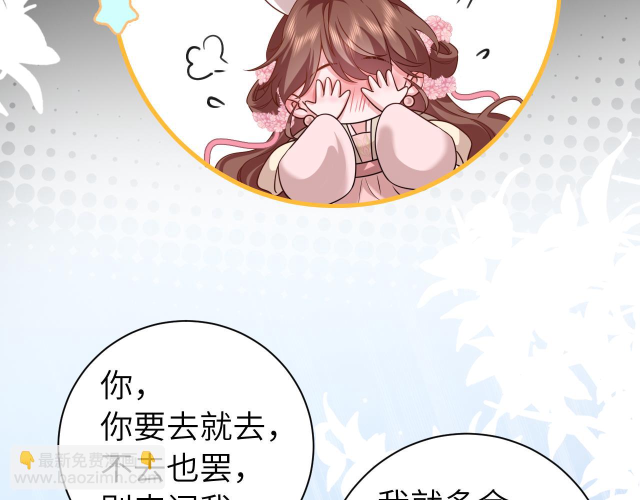 🍝炮灰闺女的生存方式 第237话 他怎么了？ 第40页