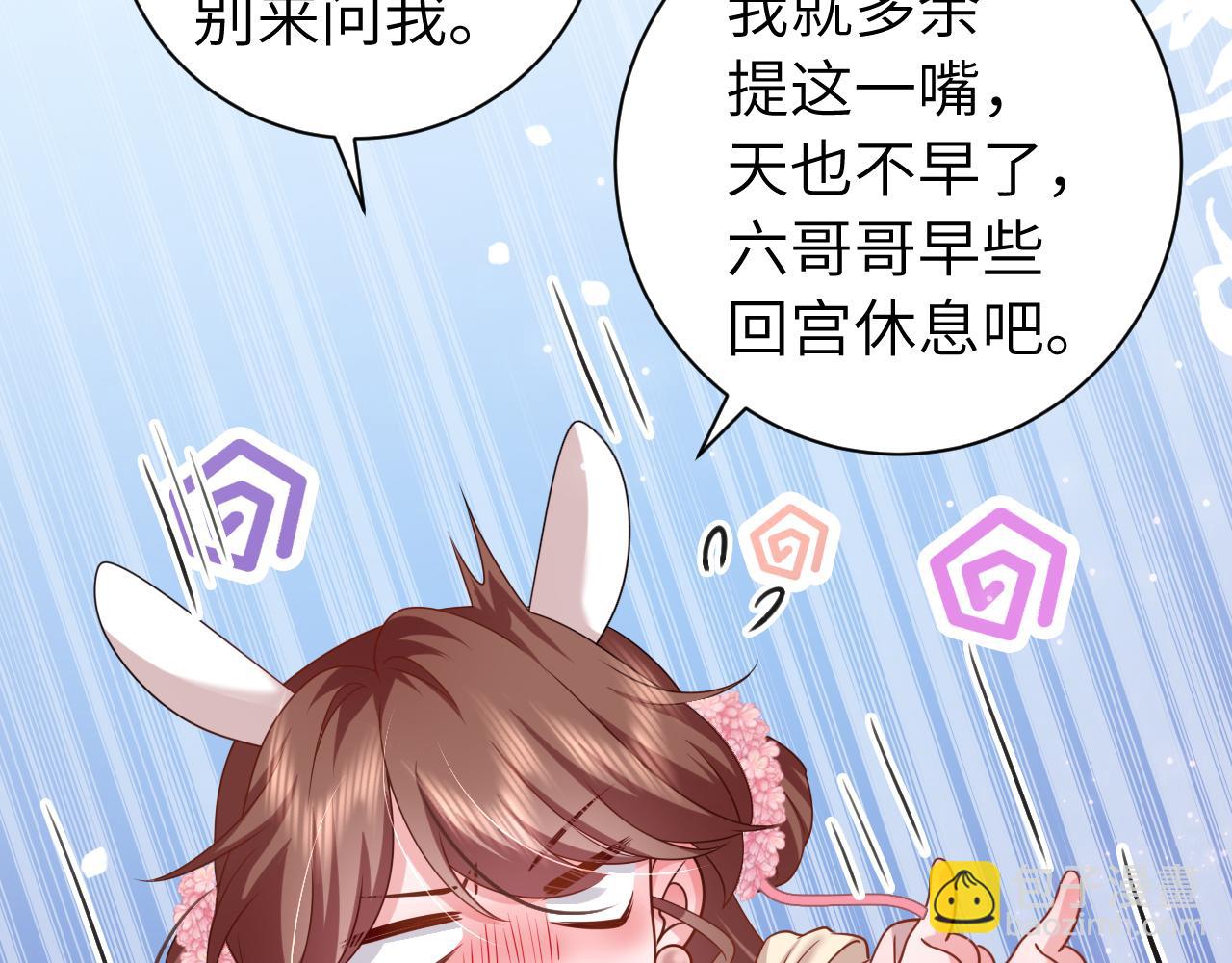 🍝炮灰闺女的生存方式 第237话 他怎么了？ 第41页