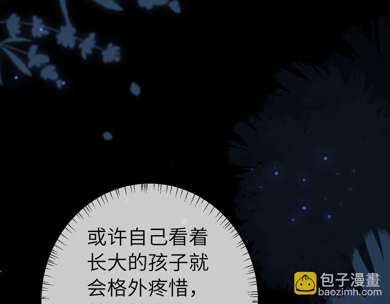 🍝炮灰闺女的生存方式 第237话 他怎么了？ 第43页