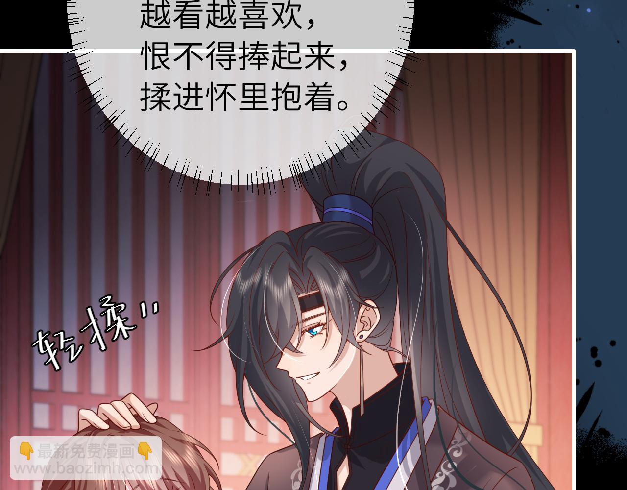 🍝炮灰闺女的生存方式 第237话 他怎么了？ 第44页