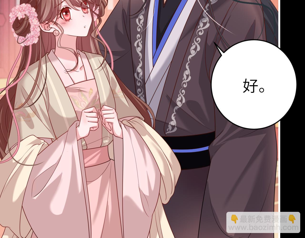 🍝炮灰闺女的生存方式 第237话 他怎么了？ 第45页