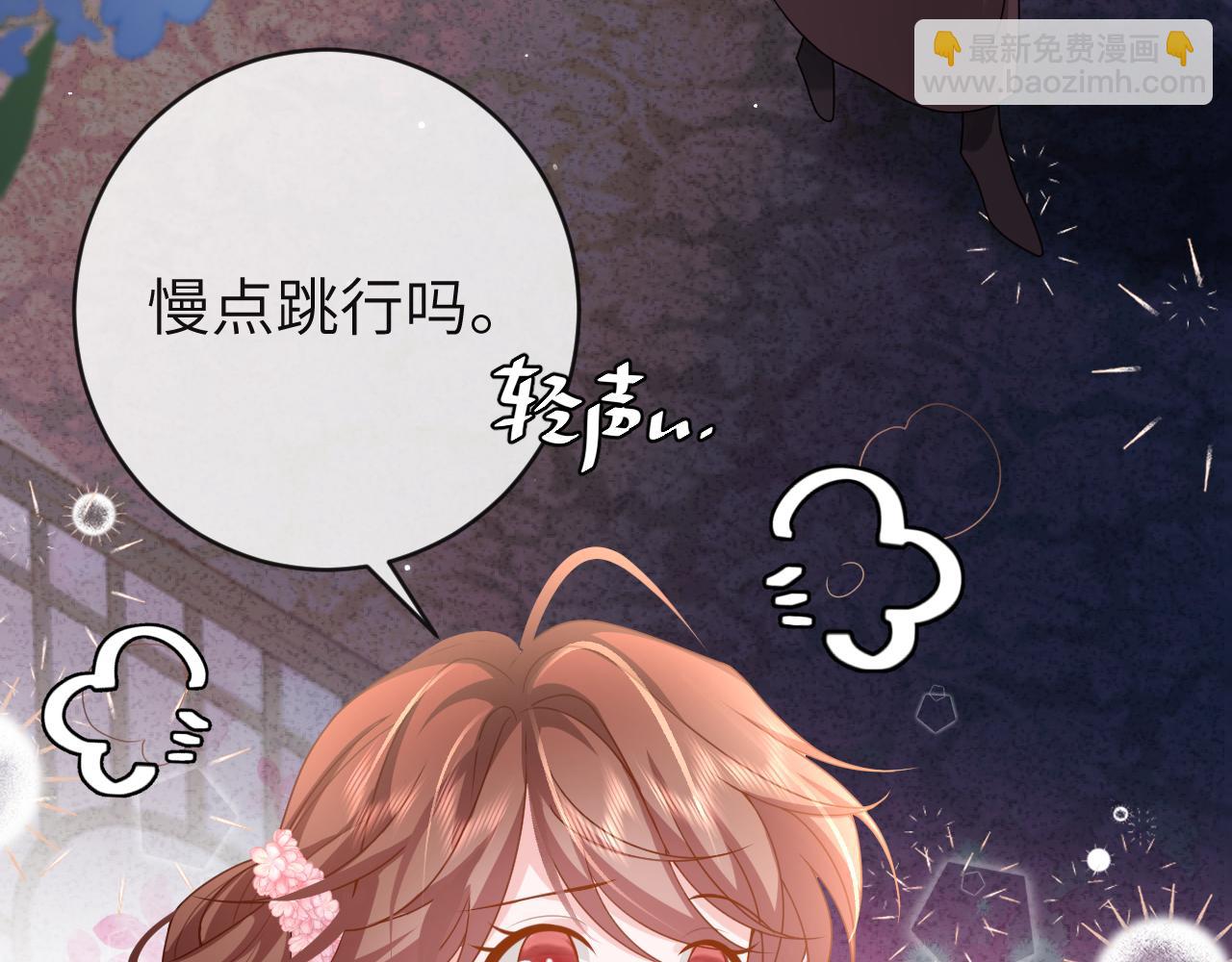🍝炮灰闺女的生存方式 第237话 他怎么了？ 第49页