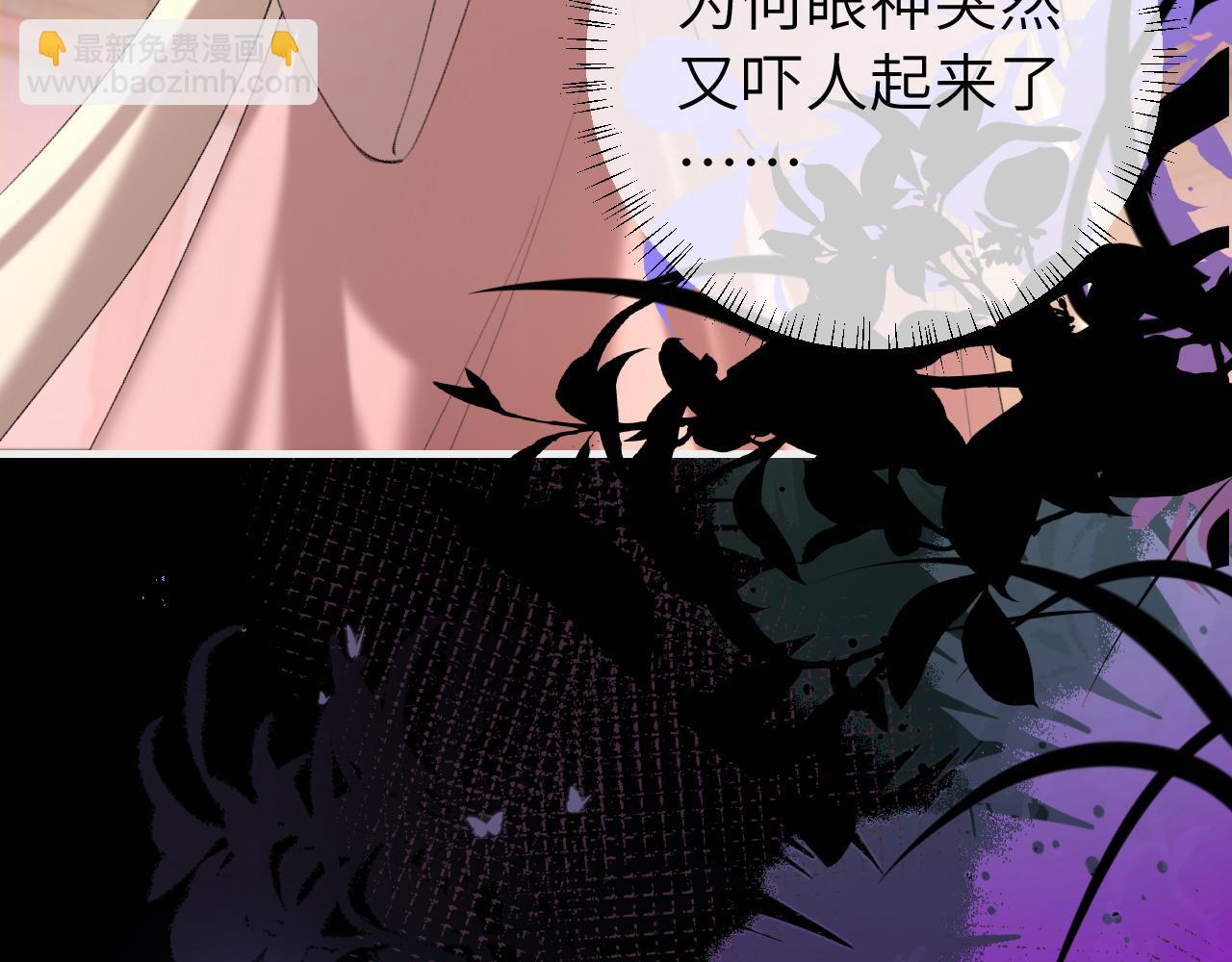 🍝炮灰闺女的生存方式 第237话 他怎么了？ 第7页