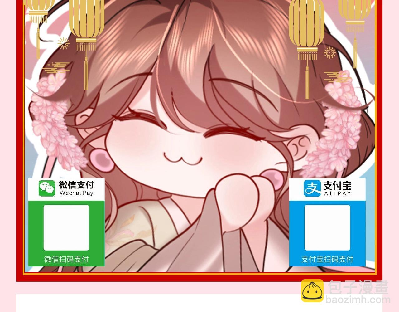 🍝炮灰闺女的生存方式 加更第124期 特别企划：新年奉旨收钱 第5页