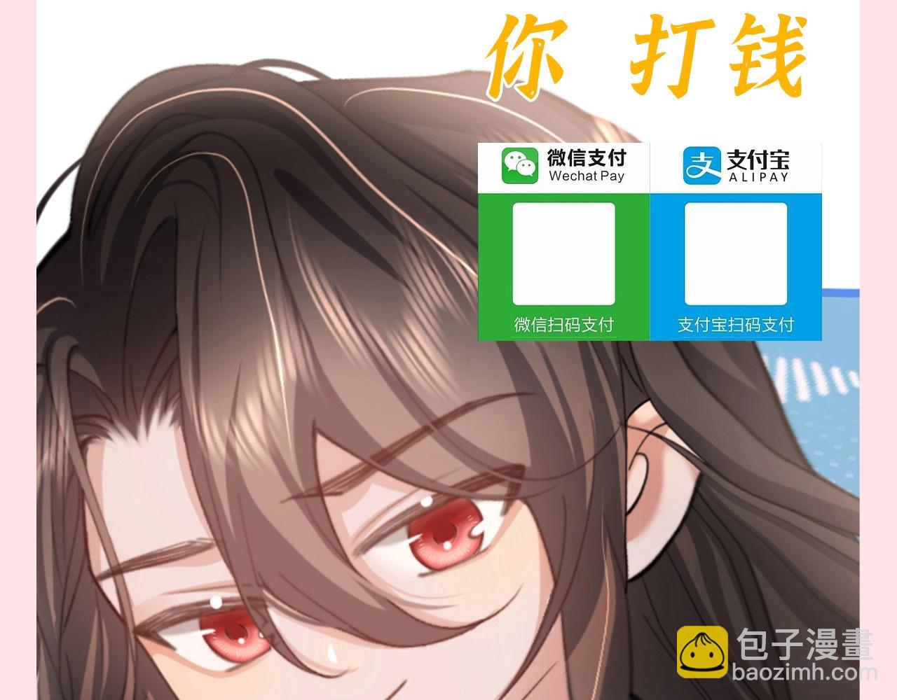 🍝炮灰闺女的生存方式 加更第124期 特别企划：新年奉旨收钱 第6页