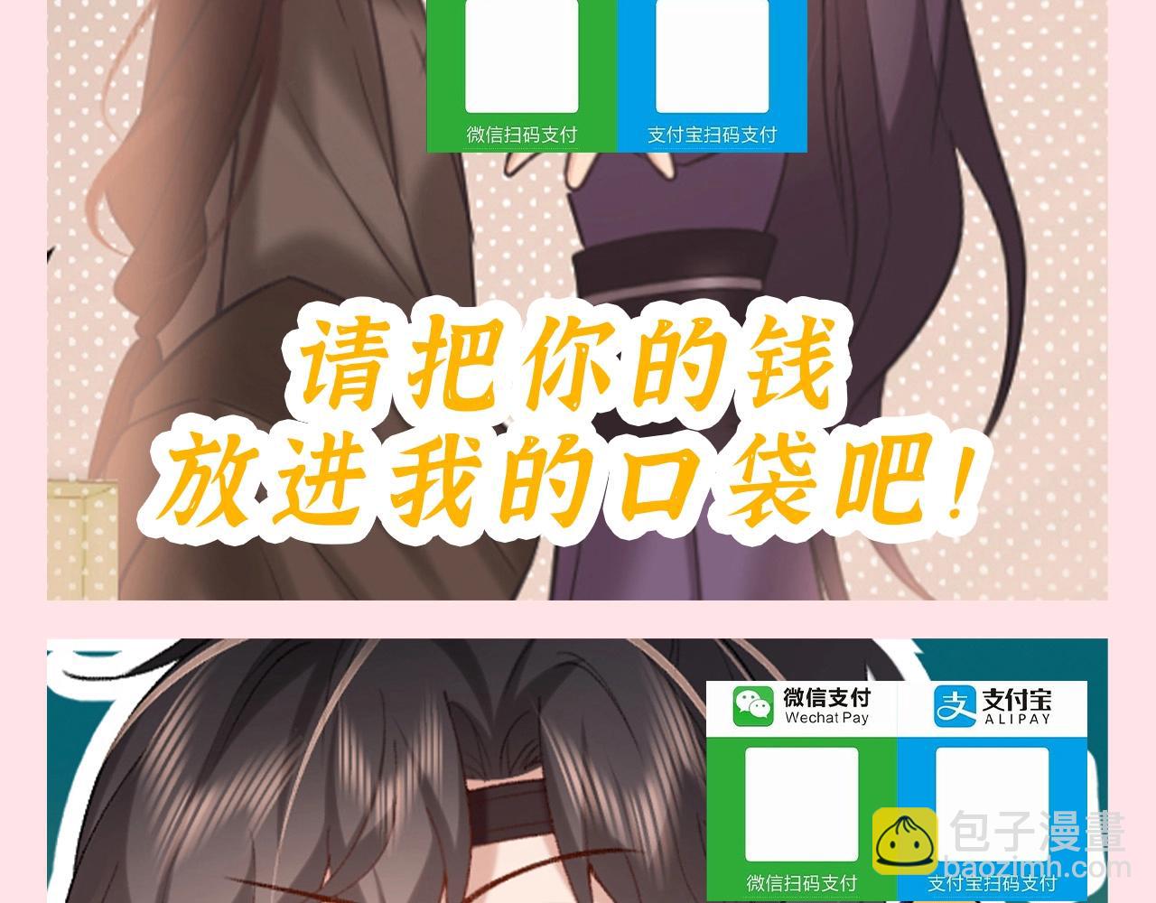 🍝炮灰闺女的生存方式 加更第124期 特别企划：新年奉旨收钱 第8页
