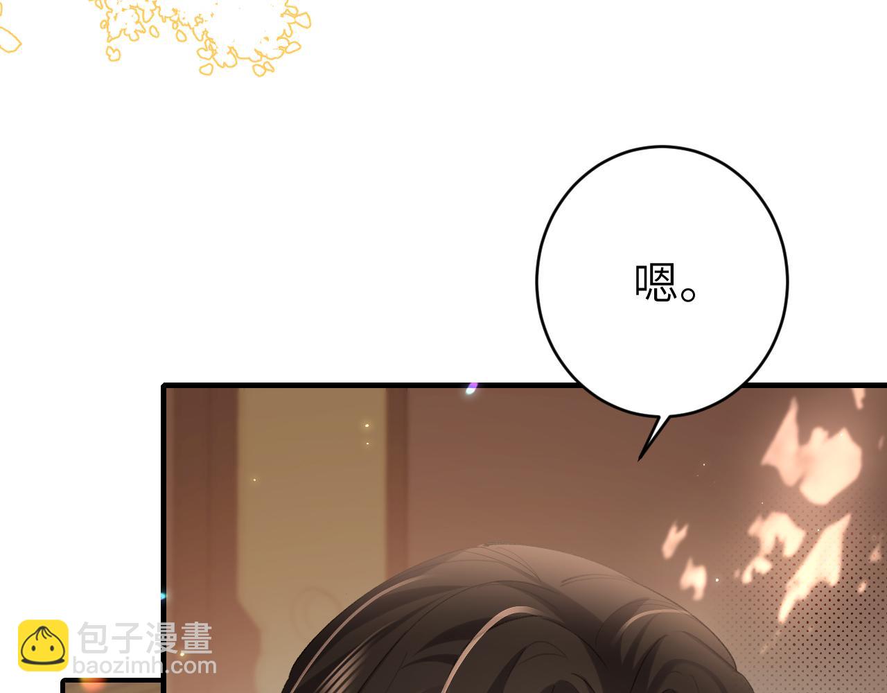 🍝炮灰闺女的生存方式 第238话 那晚你是什么意思？ 第12页