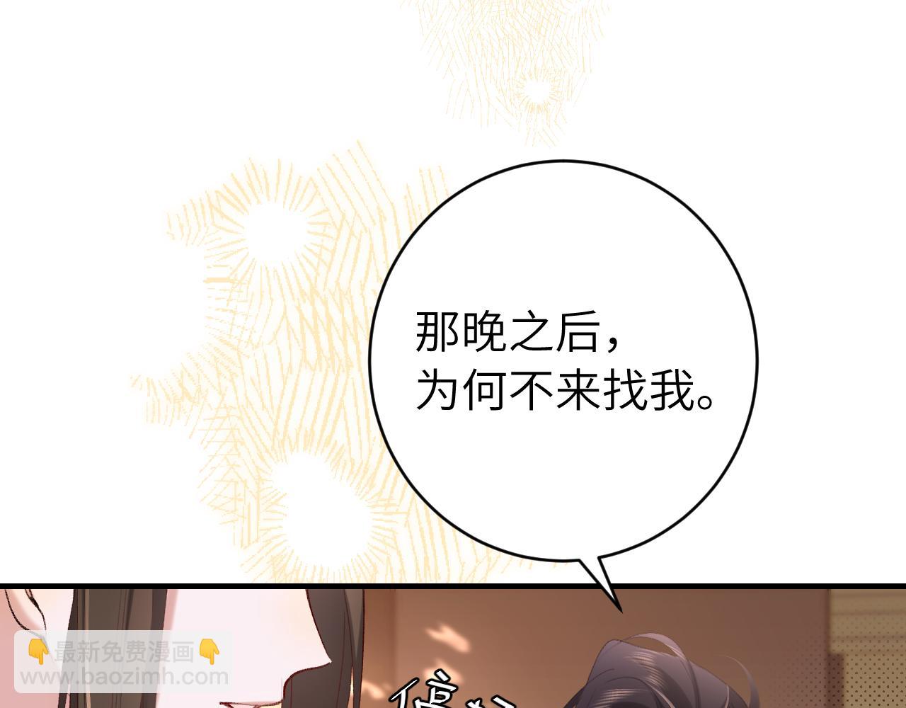 🍝炮灰闺女的生存方式 第238话 那晚你是什么意思？ 第15页