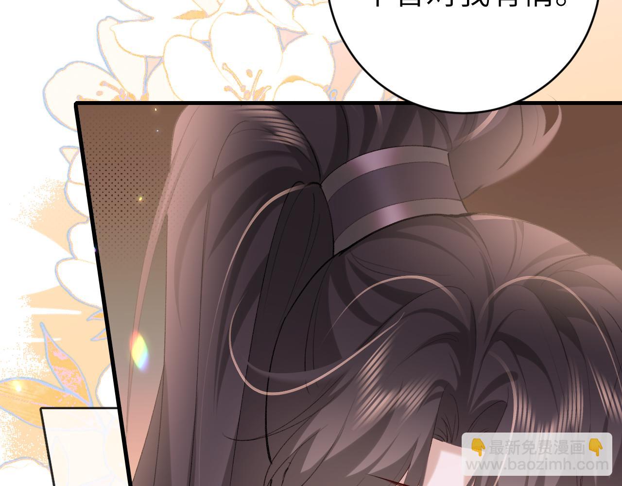 🍝炮灰闺女的生存方式 第238话 那晚你是什么意思？ 第18页