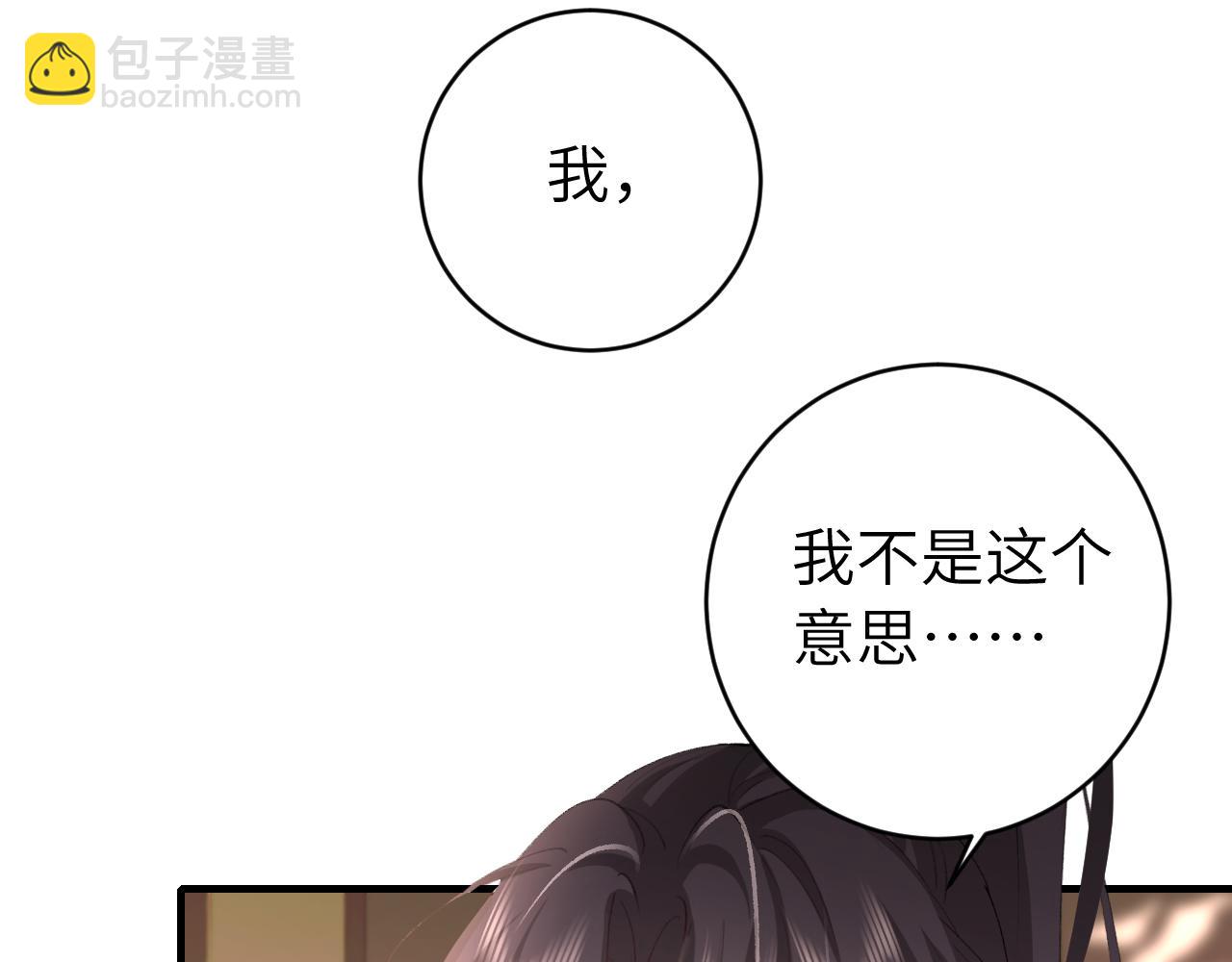 🍝炮灰闺女的生存方式 第238话 那晚你是什么意思？ 第24页