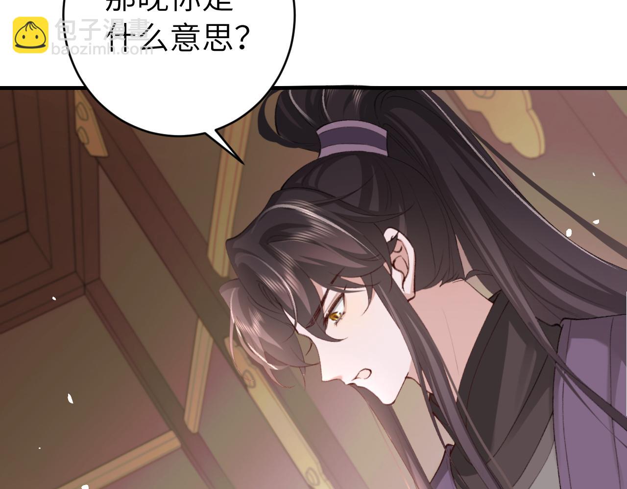 🍝炮灰闺女的生存方式 第238话 那晚你是什么意思？ 第26页