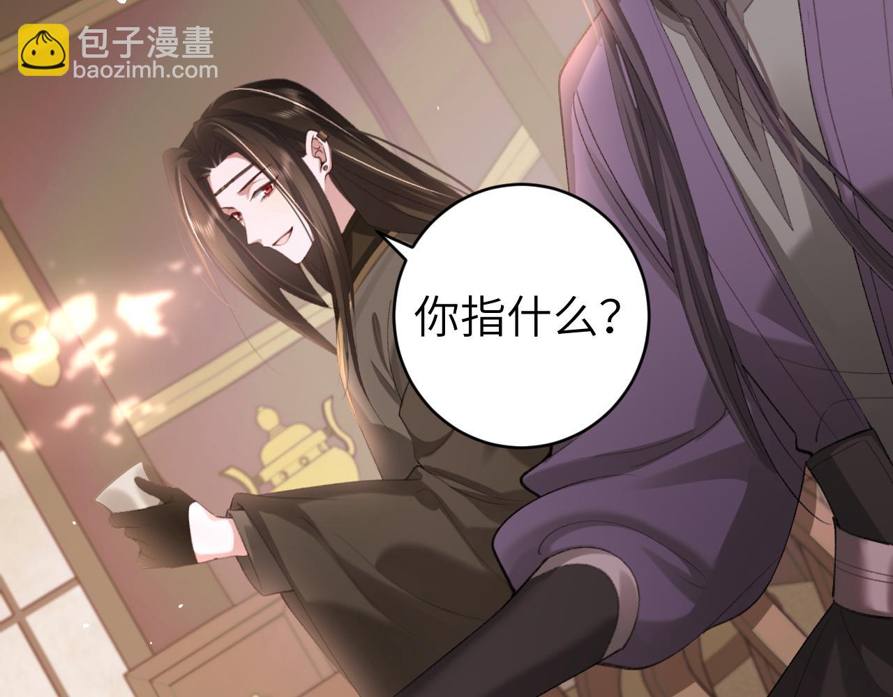 🍝炮灰闺女的生存方式 第238话 那晚你是什么意思？ 第27页
