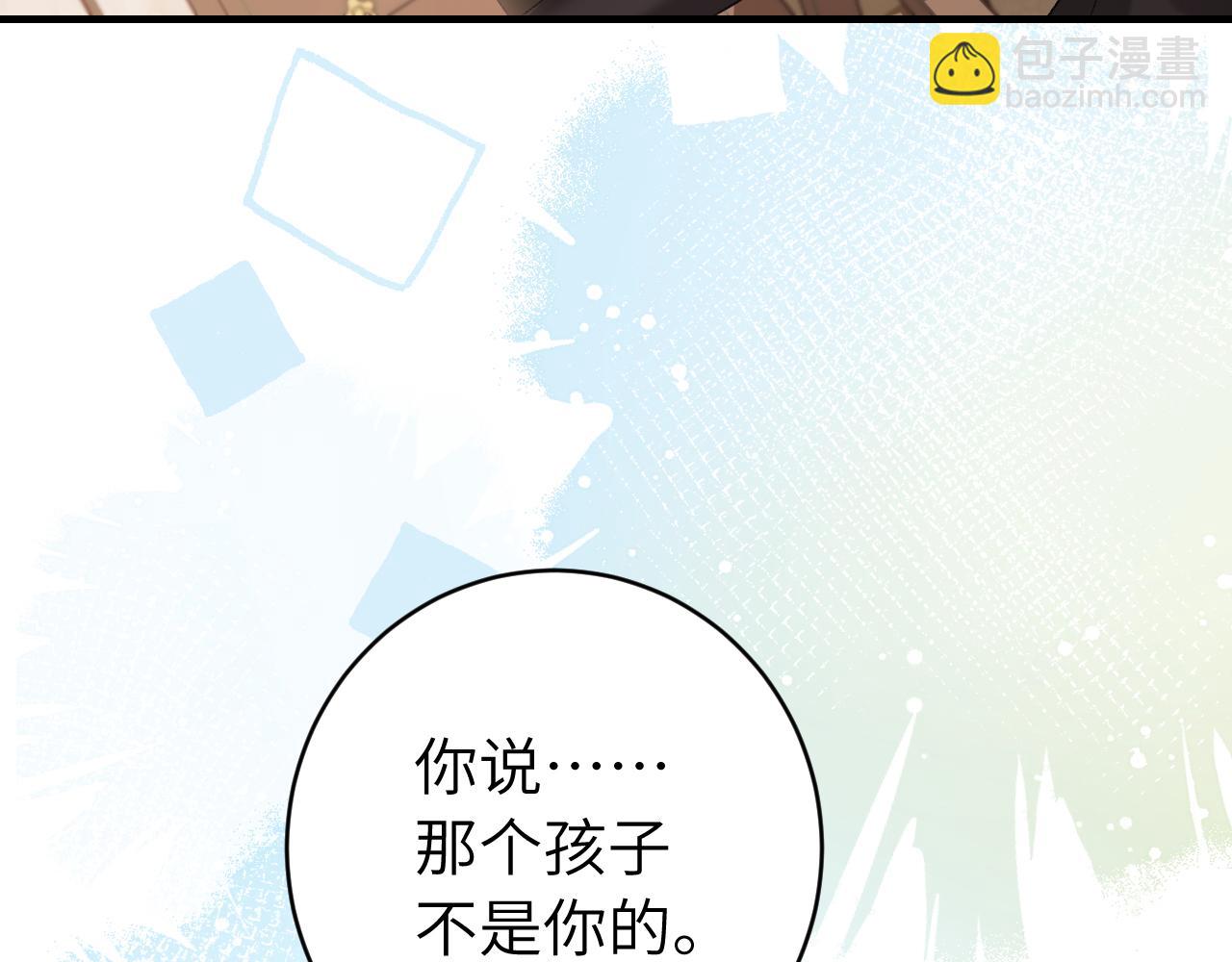 🍝炮灰闺女的生存方式 第238话 那晚你是什么意思？ 第28页