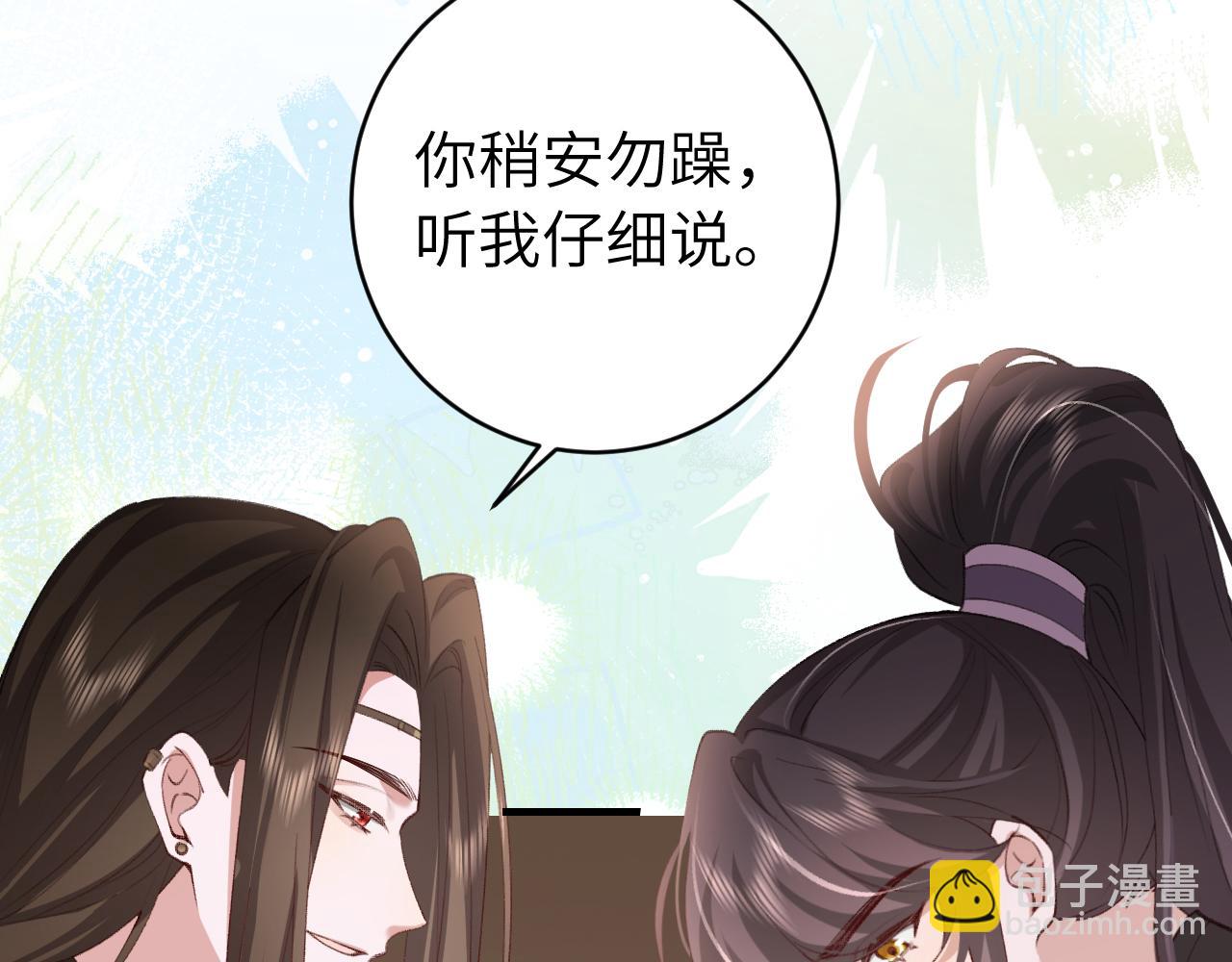 🍝炮灰闺女的生存方式 第238话 那晚你是什么意思？ 第39页