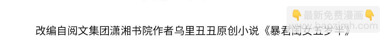 🍝炮灰闺女的生存方式 第238话 那晚你是什么意思？ 第4页