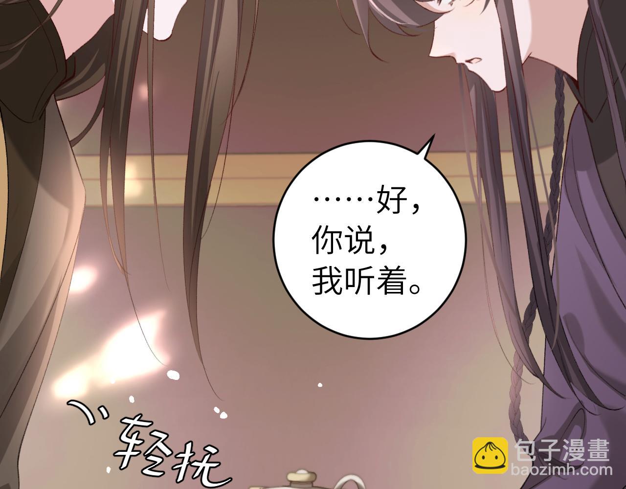 🍝炮灰闺女的生存方式 第238话 那晚你是什么意思？ 第40页