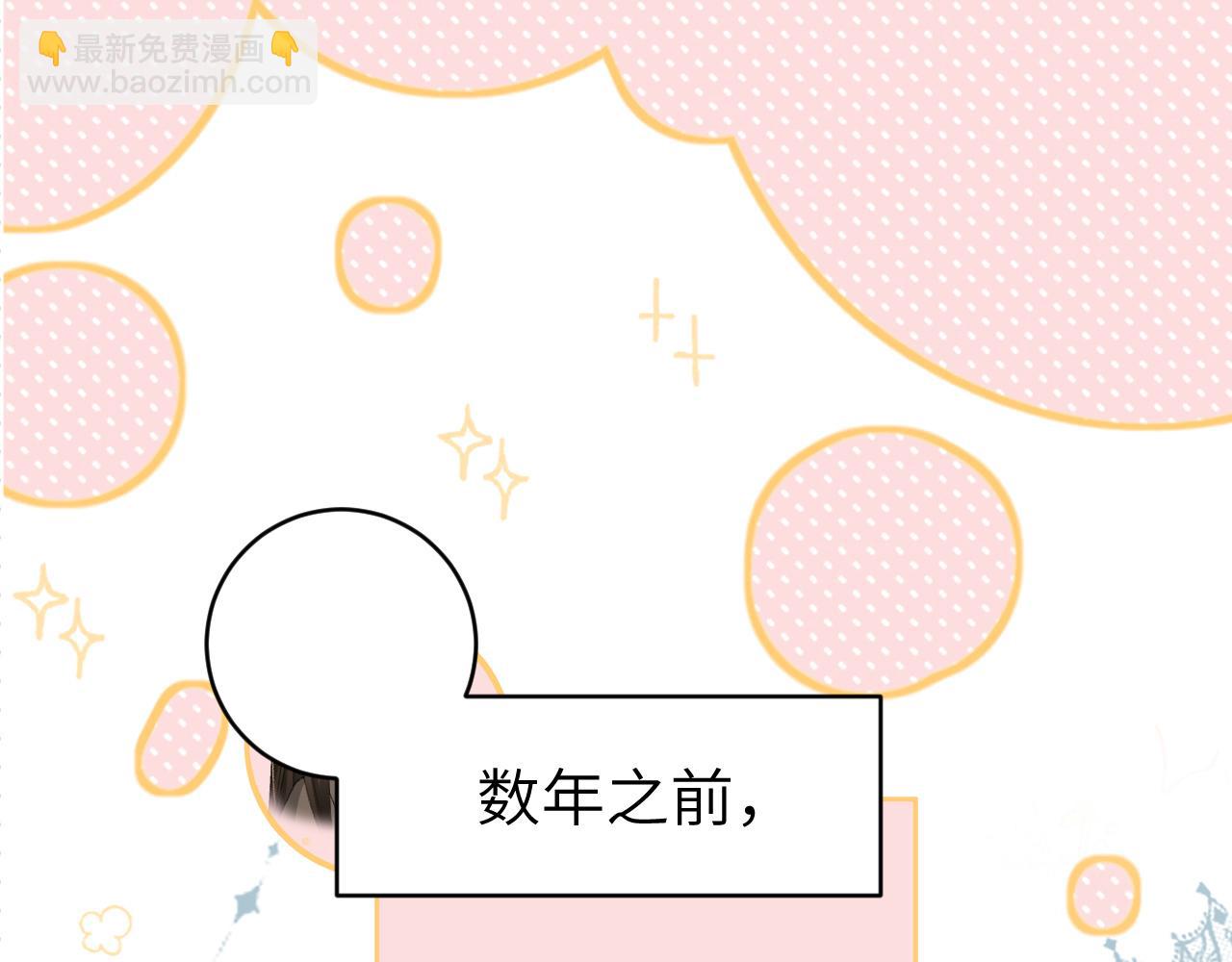 🍝炮灰闺女的生存方式 第238话 那晚你是什么意思？ 第42页