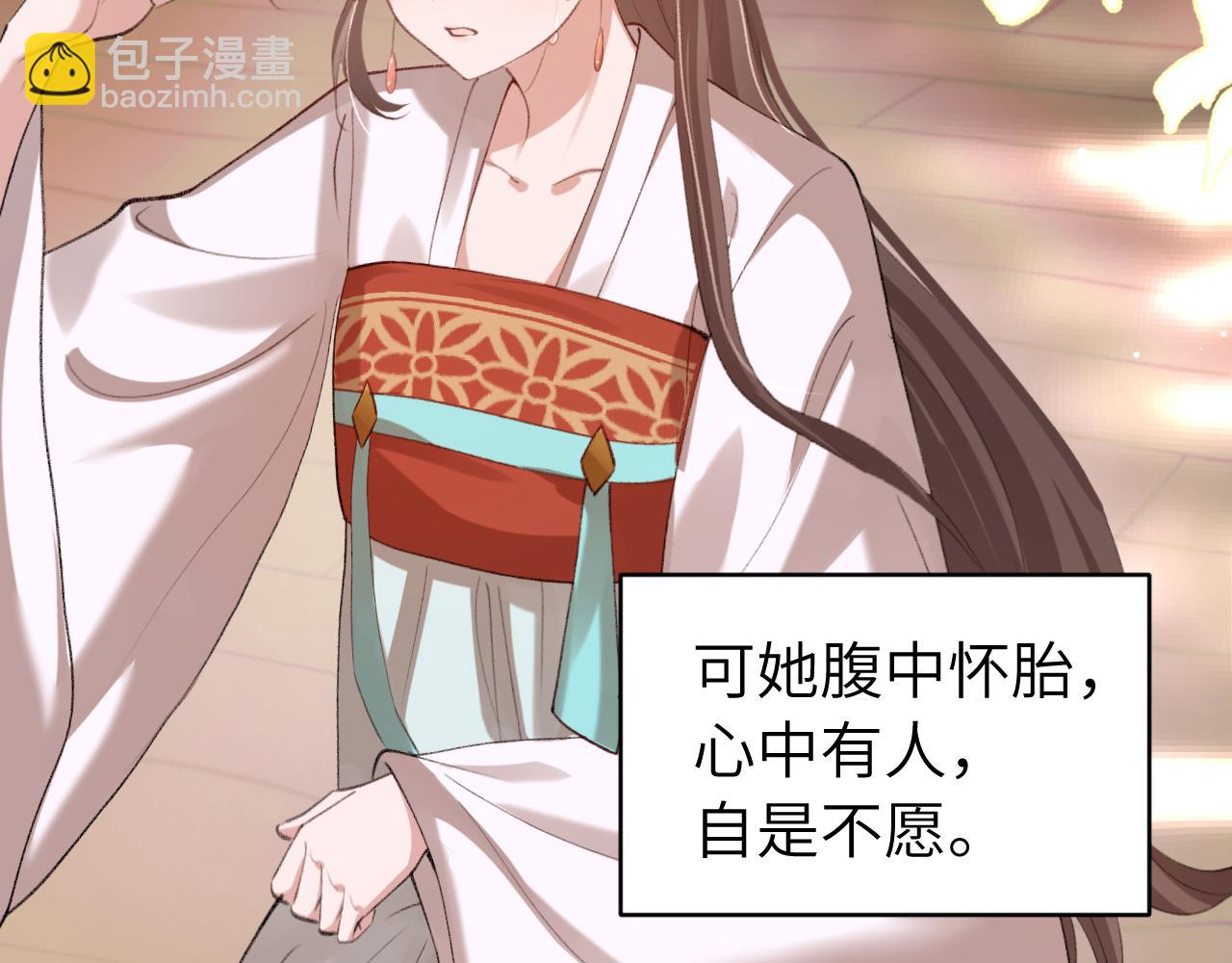🍝炮灰闺女的生存方式 第238话 那晚你是什么意思？ 第49页
