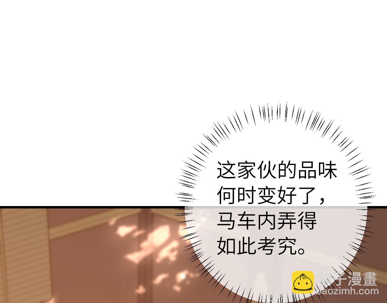 🍝炮灰闺女的生存方式 第238话 那晚你是什么意思？ 第5页