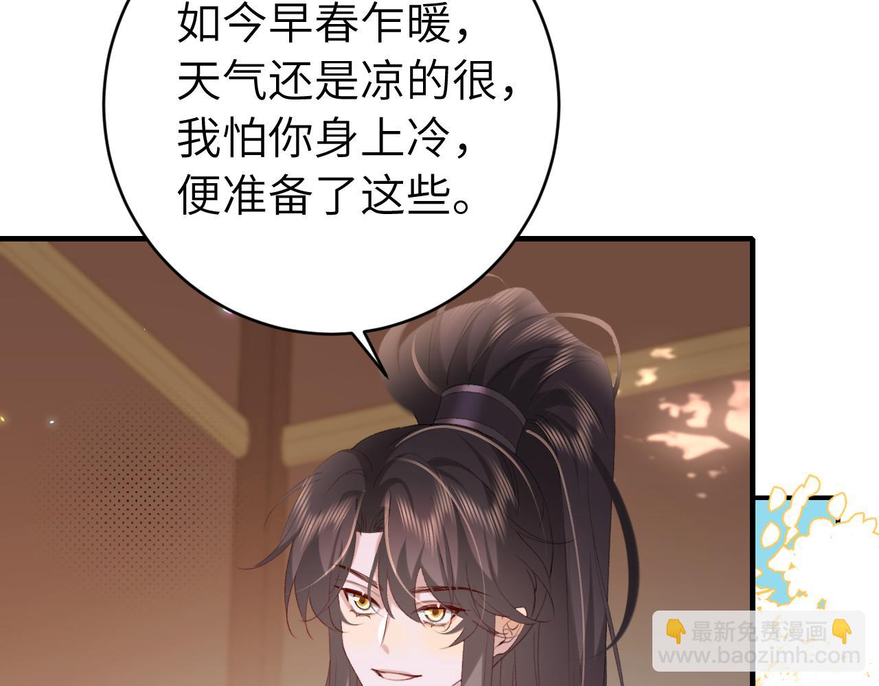 🍝炮灰闺女的生存方式 第238话 那晚你是什么意思？ 第9页
