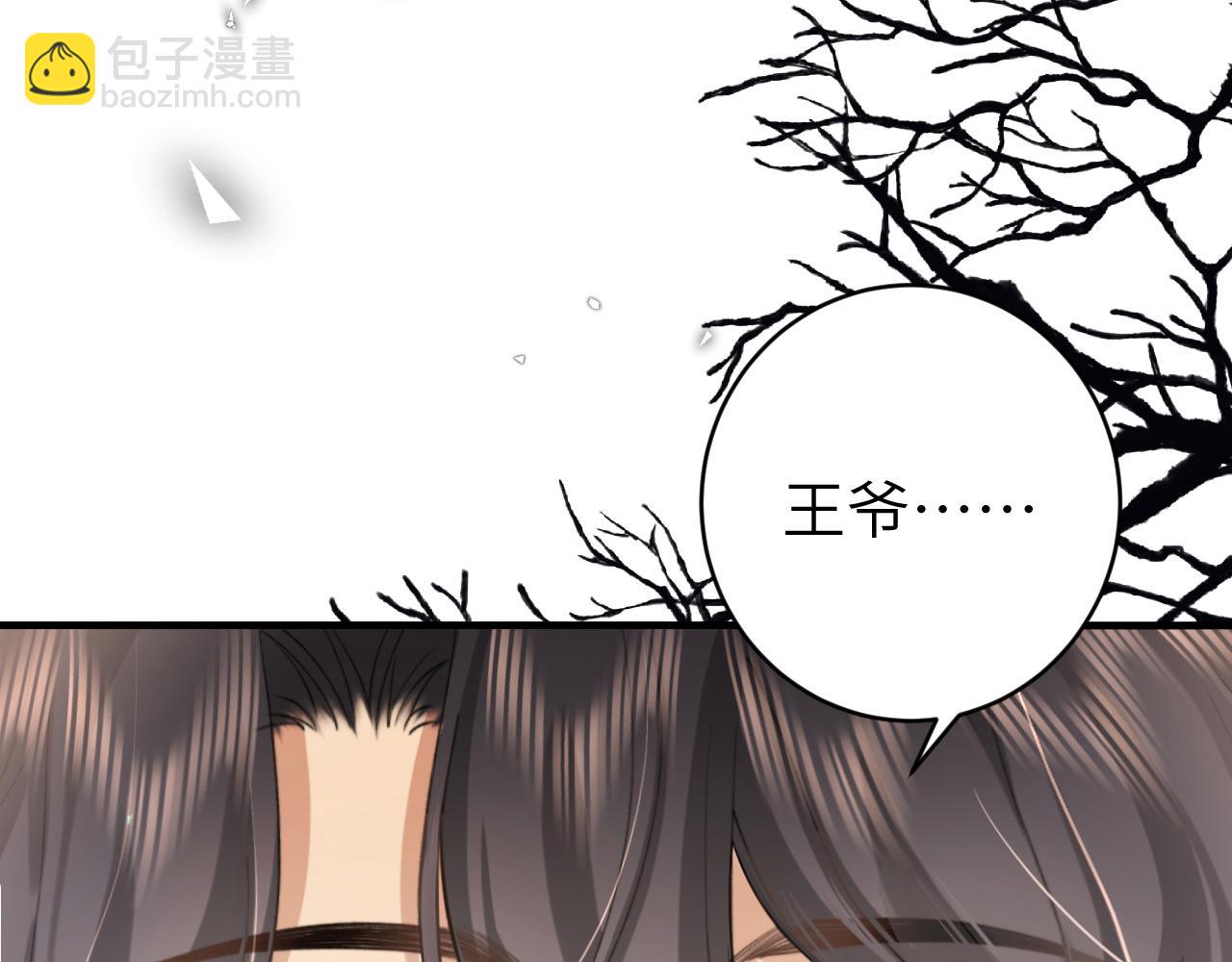 🍝炮灰闺女的生存方式 第239话 闭眼 第12页