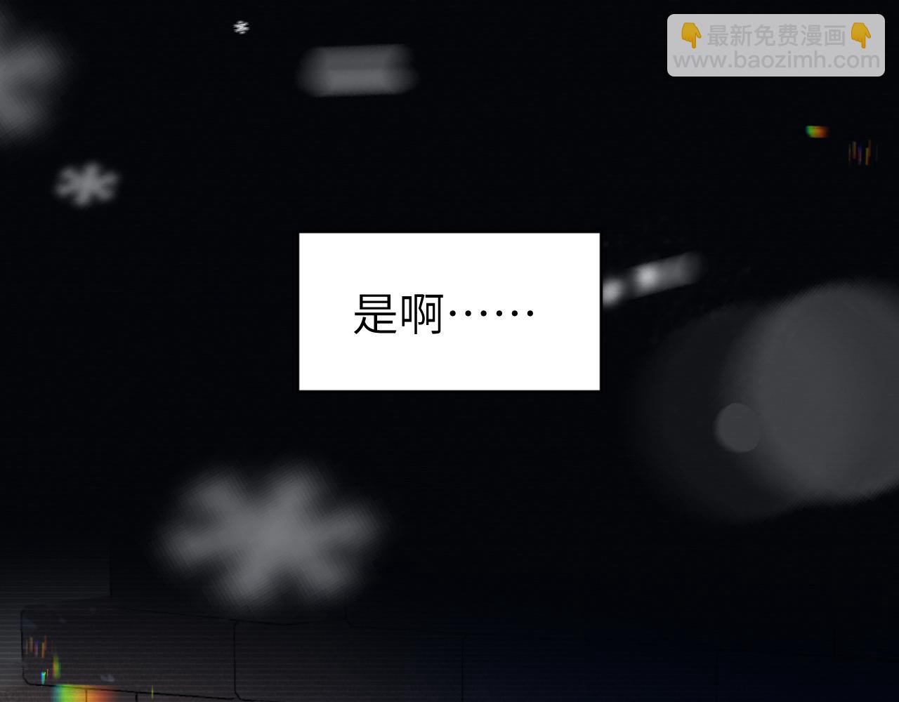 🍝炮灰闺女的生存方式 第239话 闭眼 第14页