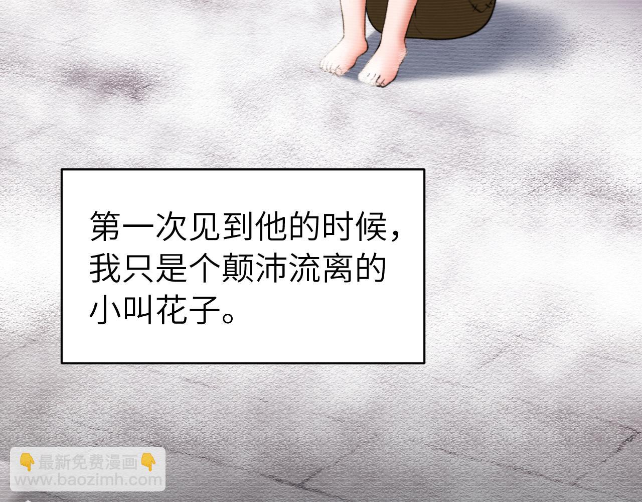 🍝炮灰闺女的生存方式 第239话 闭眼 第16页