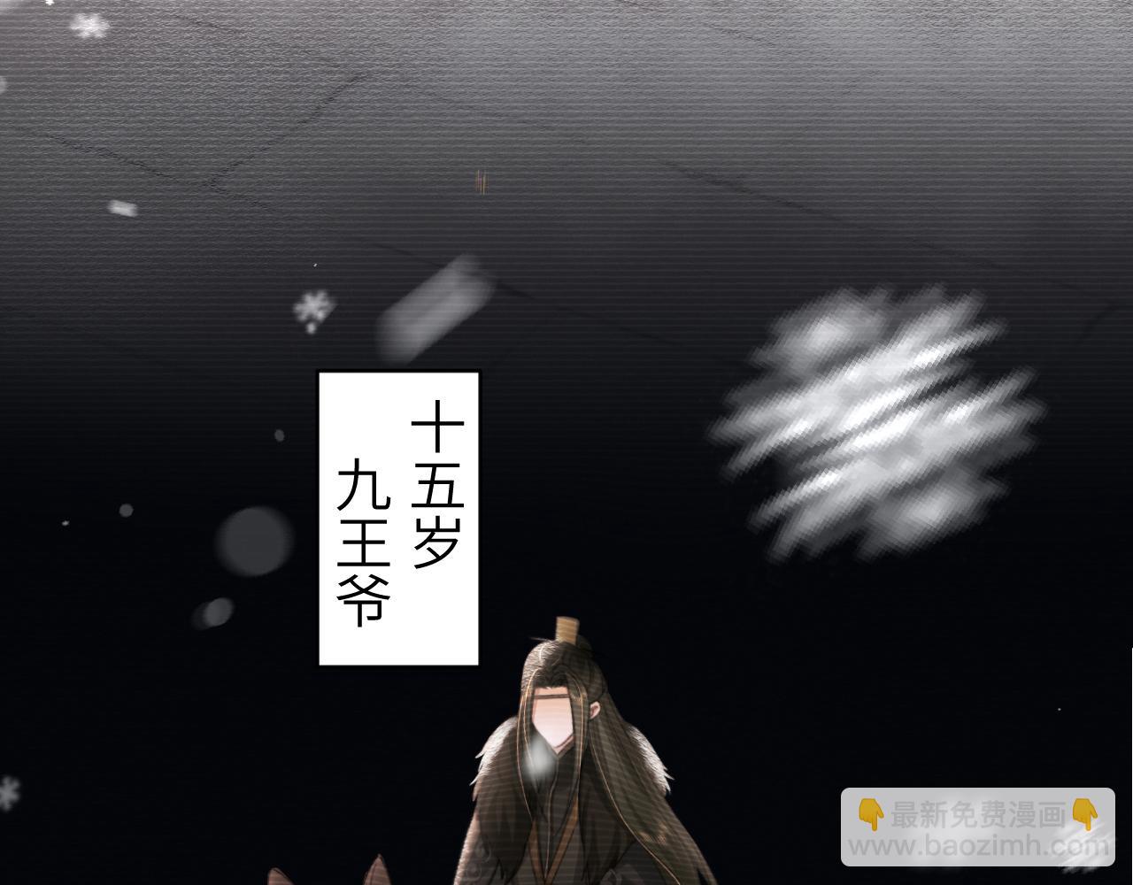 🍝炮灰闺女的生存方式 第239话 闭眼 第17页
