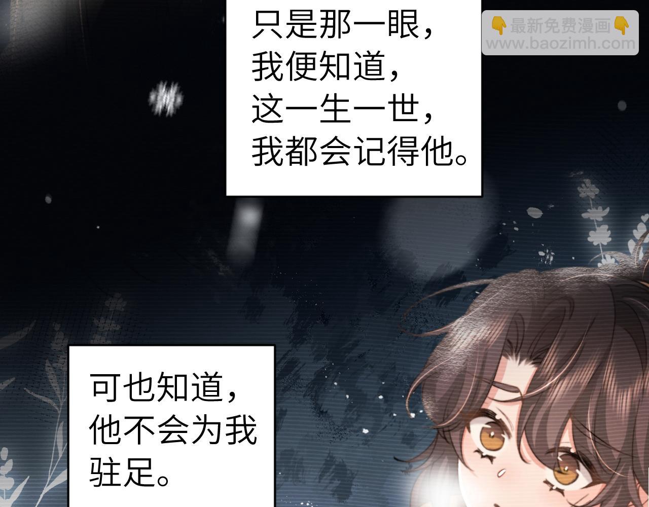 🍝炮灰闺女的生存方式 第239话 闭眼 第21页