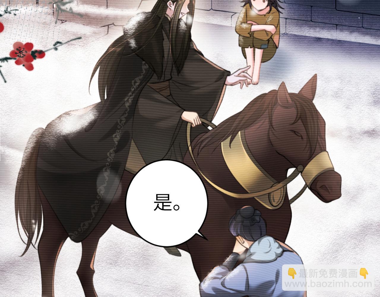🍝炮灰闺女的生存方式 第239话 闭眼 第24页