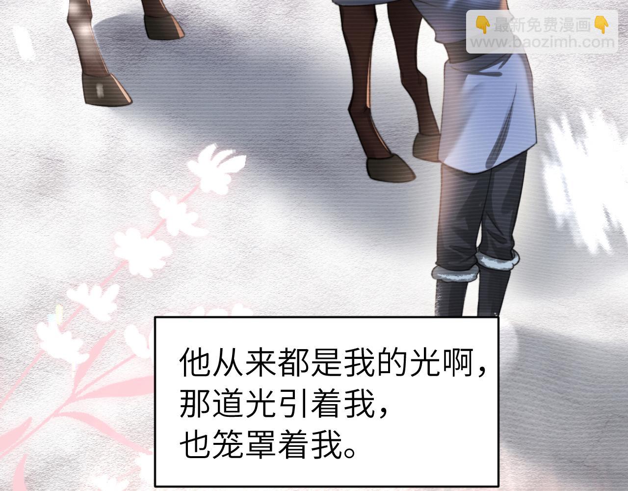 🍝炮灰闺女的生存方式 第239话 闭眼 第25页